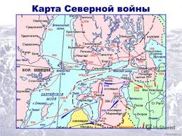 21 ноября 1789 года северная каролина ратифицировала. Severnaya Vojna Kratko O Velikih Zavoevaniyah 1700 1721 V Tablice Po Datam