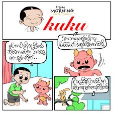 Read Ku Ku By Friday Morning :: လိုတရ ခလုတ် ရှာပုံတော် | Tapas Comics