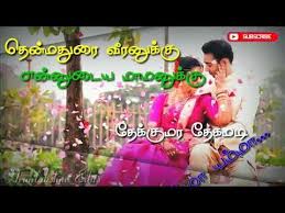Love Songs த ன மத ர வ ரன க க என ன ட ய ம மன க க Youtube In 2020 New Album Song Love Songs Tamil Video Songs