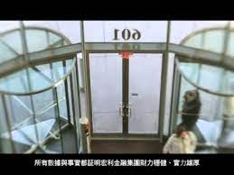 宏利人壽企業簡介短片超棒 超高品味