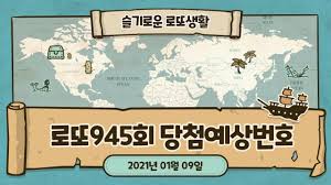 945회 동행복권 로또 당첨번호 (추첨일자. ë¡œë˜945íšŒ ë‹¹ì²¨ì˜ˆìƒë²ˆí˜¸ë¥¼ ë¶€íƒí•´ Youtube