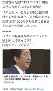 途上国へ１５億ドル強の支援について〜外貨準備金のこと | 立川キウイの小部屋（果実日記）