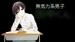 田中くんはいつもけだるげ