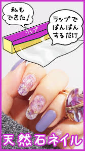 どの家庭にもあるもので オリジナル天然石ネイルのやり方 c channel 天然石ネイル やり方 ネイル収納 天然石 ネイル