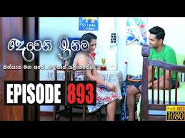 කොහොමද ෆොටෝ ශූට් එක 😊. Dewani Inima Episodes Shefalitayal