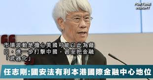 Mount kongō, a mountain in osaka prefecture, japan. æ¸¯ç‰ˆåœ‹å®‰æ³• ä»»å¿—å‰› æ¸¯ç‰ˆåœ‹å®‰æ³•æœ‰åŠ©éžå›ºæœ¬æ¸¯åœ‹éš›é‡'èžä¸­å¿ƒåœ°ä½ Fortune Insight