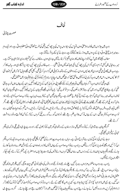 Steamy romance novels online free reading in urdu. Urdu Adab Lihaf A Famous Urdu Short Story By Ismat Chughtai