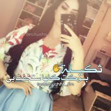 رمزيات بنات كيوت 2020 محجبات makusia images. Ø±Ù…Ø²ÙŠØ§Øª Ø¨Ù†Ø§Øª Ù…Ø­Ø¬Ø¨Ø§Øª ÙƒÙŠÙˆØª Ø±Ù…Ø²ÙŠØ§Øª Ø¨Ù†Ø§Øª Ù…Ø­Ø¬Ø¨Ø§Øª ÙƒÙŠÙˆØª