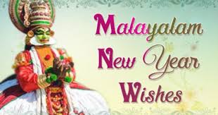 Malayalam New Year Messages 2020 New Year Wishes Greetings New Year Wishes New Year Message Happy New Year Wishes