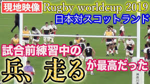2:59 真壁しんやチャンネル 195 241 просмотр. Rwc2019ã®æ€ã„å‡º Rwc2019æ—¥æœ¬ä»£è¡¨ ç¦å²¡å …æ¨¹é¸æ‰‹ ã‚ã®ç†±ç‹‚ã‚'ã‚‚ã†ä¸€åº¦ Youtube