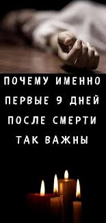 что происходит с душой после смерти на 40 день Interesnoe I Neveroyatnoe V 2020 G Duhovnyj Mir Uroki Zhizni Duhovnyj