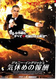 1 99 Johnny English Reborn Rowan Atkinson Mr Bean Japan Movie Poster Chirashi C511 Ebay Collectib Johnny English Reborn Johnny English Japan Movie Poster