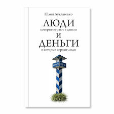 люди которые играют в игры скачать полную версию бесплатно Psihologiya Deneg My Sami Vybiraem Byt Nam Bednymi Ili Bogatymi Tatcentr Ru