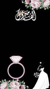 pin by شمس تغيب on wedding flower art drawing eid card designs photography inspiration portrait