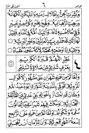 Pemirsa youtube channel hujan ilmu yang dirahmati allah swt pembacaan al barzanzi yang dibawakan oleh hadroh al ikhlas semoga menjadi inspirasi bagi para pemirsa.kami mengucapkan terimakasih khususnya. Download Berzanji Rawi 6