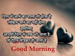 Get the latest best good morning wishes in hindi with images for whatsapp, facebook. Fresh Very Good Morning Images In Hindi 100 Download Good Morning