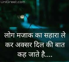 Check spelling or type a new query. 80 Very Sad Images Hindi Shayari Of Feeling Sad Status Pics For Whatsapp Dp Status