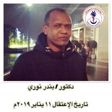 بندر نوري necklace syndicate cross necklace