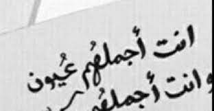 رسائل صباحية رومانسية للحبيب قمة في الر قي arabic calligraphy calligraphy