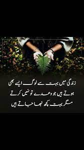 Pin By Ammu Khan On Ishqqq Poetry Quotes Urdu Quotes Words