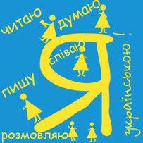 Материнська мова — не полова: за вітром її не розвієш - Урядовий ...