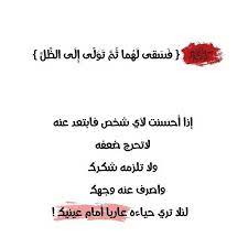 pin by djaouida achour on poetesse words quotes learning arabic words