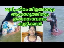 ഇങ ങന വ ണ ക ള ക ക ൻ For Strong Hair Glowing Skin Health Malayalam Beauty Tips Ayurvedic Bathing Youtube In 2020 Strong Hair Skin Health Beauty Hacks
