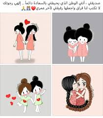 pin by صورة و كلمة on duea دعاء cute emoji wallpaper girly drawings disney wallpaper
