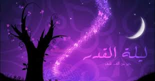 ليلة القدر هي ليلة مميزة تتكرر كل عام هجري في شهر رمضان المبارك، فهي أحد ليالي العشر الأواخر من شهر رمضان، جاء ذكرها في القرآن الكريم و‌سيرة النبي محمد، لذلك فهي ذات أهمية وخصوصية كبيرة عند المسلمين، فالقرآن نزل في هذه الليلة، ولليلة فضلٌ عظيم، جاء في. Ø´Ø¹Ø± Ø¹Ù† Ù„ÙŠÙ„Ø© Ø§Ù„Ù‚Ø¯Ø± ØªØ¹Ø¨