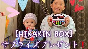 HIKAKIN BOX】サプライズプレゼント‼️ - YouTube