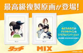 タッチ 完全復刻版ＢＯＸ 5／あだち充 - コミック、アニメ