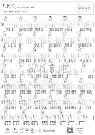 小半吉他谱_陈粒_G调_示范讲解_弹唱教学视频_图片谱_吉他吧手机版