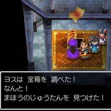 スマホ版ドラクエ5日記 27 母マーサの故郷エルヘブンに行ってきた ヨッセンス