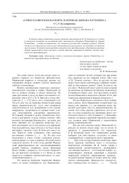 Stihi O Sovetskom Pasporte V Perevode Doriana Rottenberga Tema Nauchnoj Stati Po Yazykoznaniyu I Literaturovedeniyu Chitajte Besplatno Tekst Nauchno Issledovatelskoj Raboty V Elektronnoj Biblioteke Kiberleninka