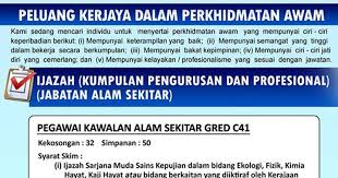 Selalunya ujian ini ada kadangkala tiada, walaubagaimanapun jika ada anda boleh rujuk contoh. Pegawai Kerajaan Gred 41 Sakk Opk