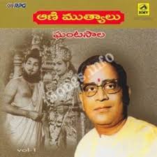 Ghantasala Animuthyalu Vol 1 Songs Download Naa Songs