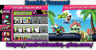 Maybe you would like to learn more about one of these? ØªØ­Ù…ÙŠÙ„ Ù„Ø¹Ø¨Ø© Zombie Tsunami Ø²ÙˆÙ…Ø¨ÙŠ ØªØ³ÙˆÙ†Ø§Ù…ÙŠ Ù…Ù‡ÙƒØ±Ù‡ Ù…Ø¬Ø§Ù†Ø¢ Ø§Ø®Ø± Ø§ØµØ¯Ø§Ø± Ù„Ù„Ø§Ù†Ø¯Ø±ÙˆÙŠØ¯