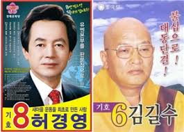 허경영, 과거 두 손 놓고 '위험천만' 운전 허경영, 과거 초능력자다 주장… 외계인 교신에 공중부양까지. ì¶©ë¶ê³¼ ë‚˜ì˜ ì—°ê²°ê³ ë¦¬ ì¶©ë¶ì¼ë³´