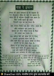 दिल खामोश सा रहता है आज कल, मुझे शक है. Pin By Anees Bux On Aneesbux Hindi Good Morning Quotes Heart Quotes Feelings Good Morning Quotes