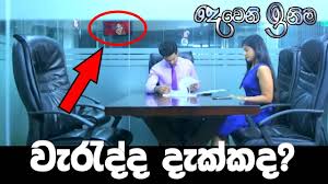 අමීශාට පිලිකාවක් හැදෙනවා | deweni inima end review. Youtube Video Statistics For à¶…à·„à¶¹ à¶½ à·ƒ à¶š à¶¸à¶» à·€ à·ƒà¶§à·„à¶± à·€ à¶± à·ƒ à¶¯ à·€ à¶¸ Biggest Mistakes Of Deweni Inima Teledrama Noxinfluencer