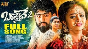 Brathikesthale 2 Love Failure Song 2025