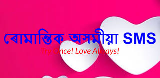 We did not find results for: Assamese Status 2018 Assamese Status And Quotes 1 0 Apk Download Com Tinkubarman4u Assamese Sms Apk Free