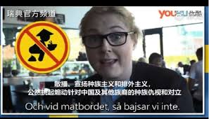 Image result for 拍影片提醒中客別隨地亂大便