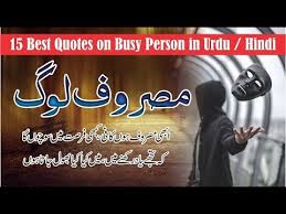 15 Best Urdu Hind Poetry and Quotes on Masroof log || Busy person ...