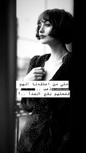 Pin By Emtinan Nagi On M Arabic Love Quotes Love Quotes Quotes