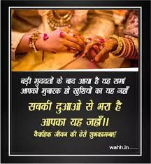 In contrast, in hindi, for example, sister's son and daughter are called bhanja and bhanji, respectively. 2021 Marriage Wishes Sms Best 55 Best Marriage Wishes In Hindi Wahh
