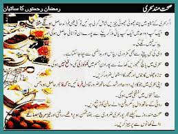 weight loss diet plan in ramadan in urdu weight loss pasca