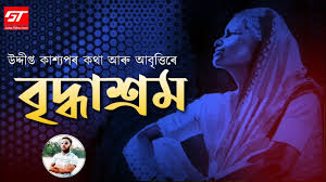 Assamese love shayari sms, assamese text sms, assamese valuable quotes, assamese love quotes for girlfriend, assamese cute cute quotes, assamese romantic love quotes, assamese heart touching quotes, assamese love quotes for him, feeling love quotes in assamese, emotional love quotes in assamese. Very Sad Assamese Love Poem Jaan By Jaha Taha Com