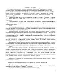 сочинение описание по картине и попова первый снег 7 класс Calameo Rabochaya Programma Rya 7 Klass