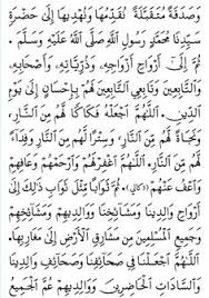 Doa sebelum makan الَّلهُمَّ بَارِكْ لَنَا فِيمَا رَزَقْتَنَا، وَقِنَا عَذَابَ النَّارِ allahumma baarik. 31 Ide Doa Rumi Doa Kutipan Agama